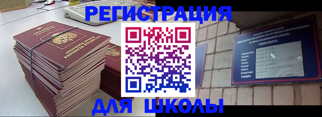 временная регистрация 2025 в Палласовке