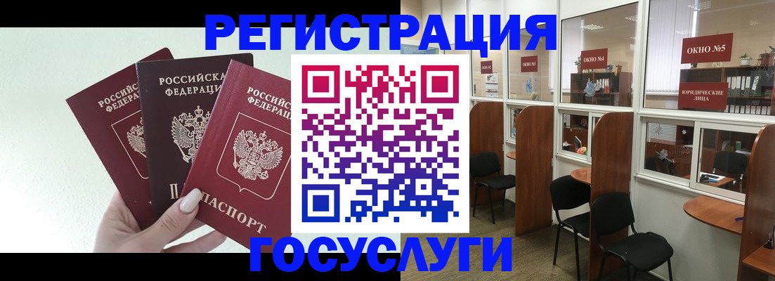 временная регистрация законно в Палласовке