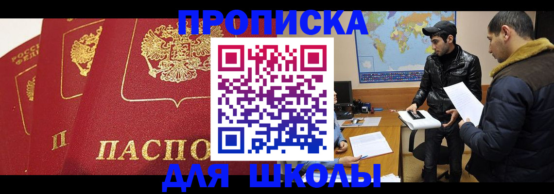 временная регистрация купить в Палласовке